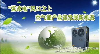 派沃空氣能技術(shù)列入山西省建筑節(jié)能產(chǎn)品推廣目錄，助推綠色建筑發(fā)展